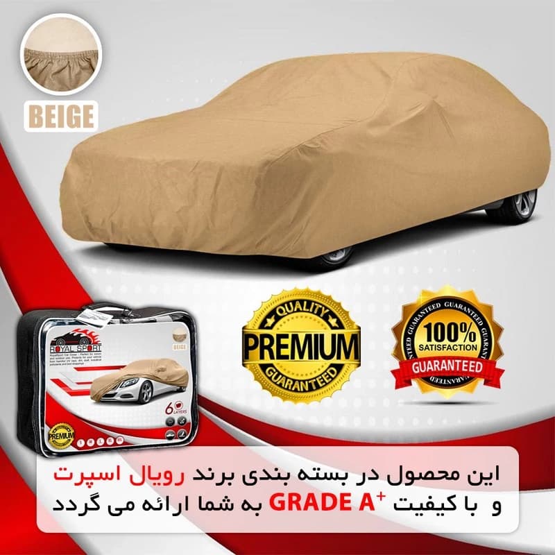 چادر خودرو رویال اسپرت مدل BEIE مناسب برای دانگ فنگ دیگنیتی — تصویر ۶
