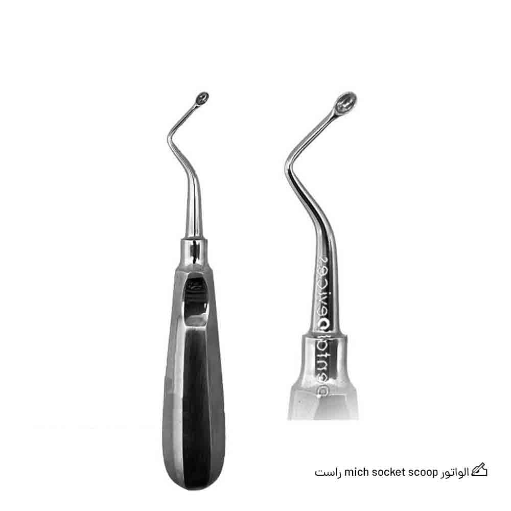 الواتور mich socket scoop