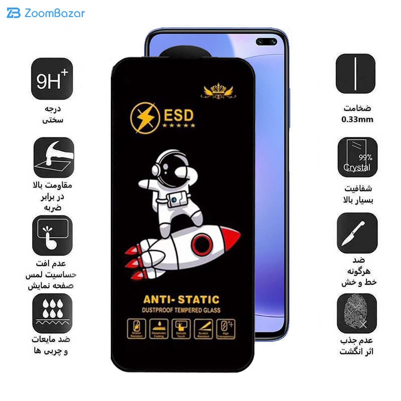 گلس اپیکوی مدل Spaceship مناسب برای گوشی موبایل شیائومی Redmi K30 / Poco F2 Pro / Poco X2 / Mi 10T Pro / Mi 10T — تصویر ۷