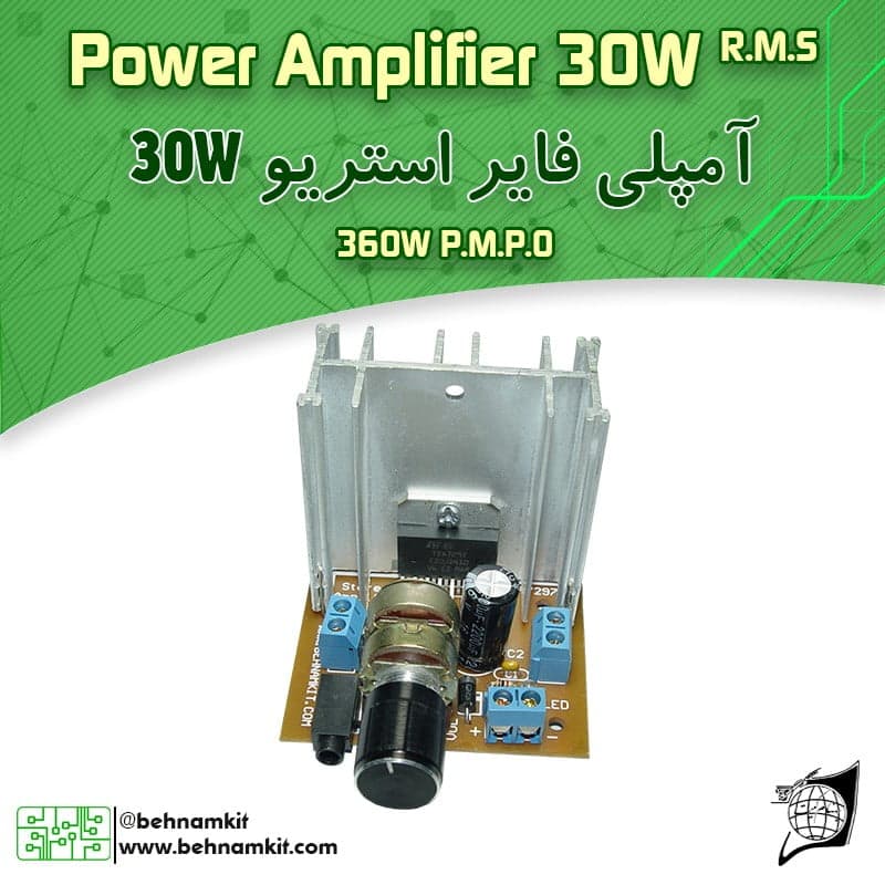 برد آماده آمپلی فایر 30 وات استریو
