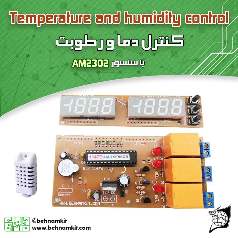 کیت کنترل دما و رطوبت با سنسور دیجیتال