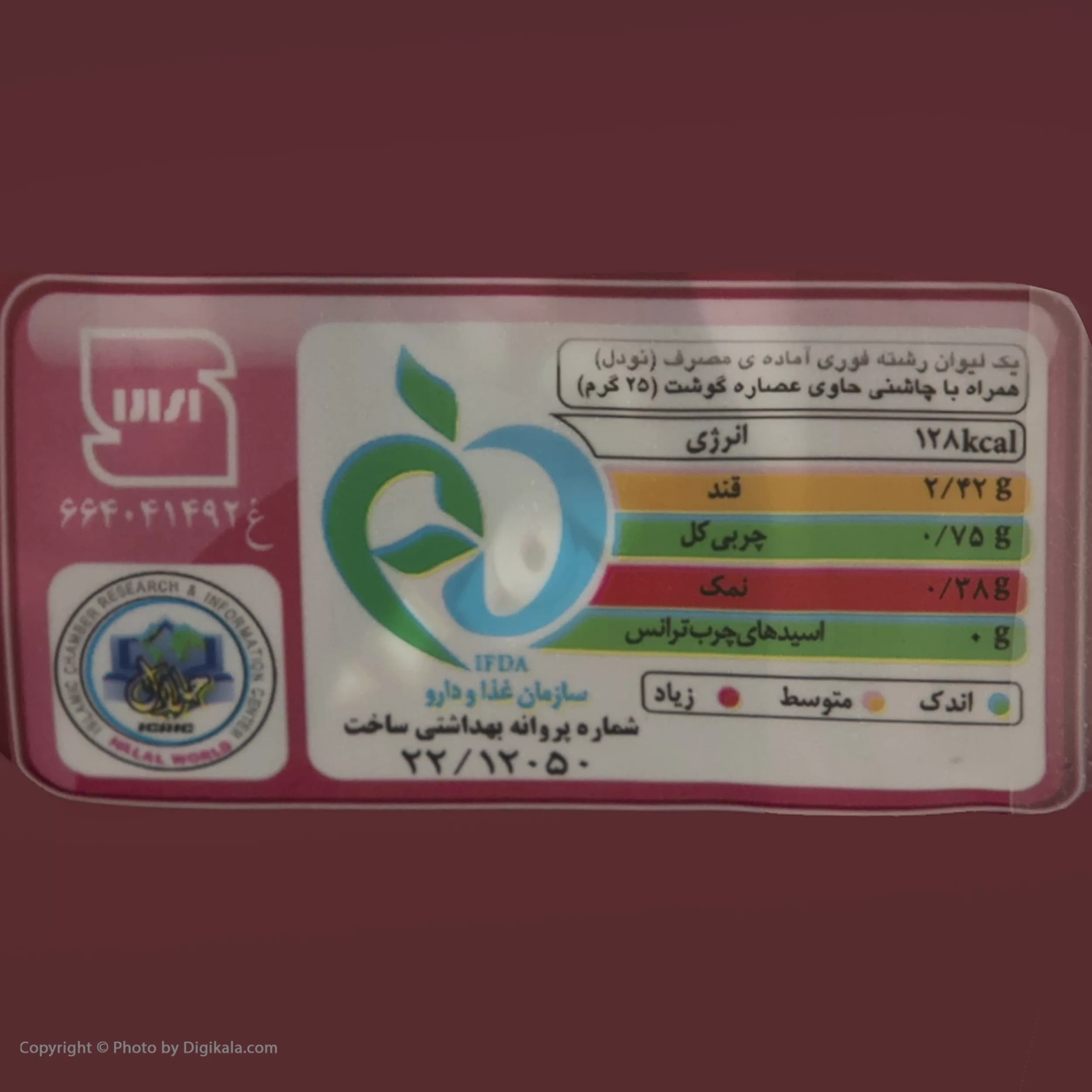 هاتی نودل با عصاره گوشت هاتی کارا – 77 گرم بسته 5 عددی — تصویر ۲