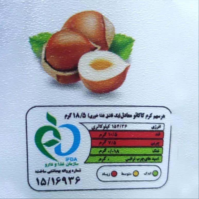 کرم کاکائو فندقی مین دلا – 180 گرم بسته 2 عددی — تصویر ۲