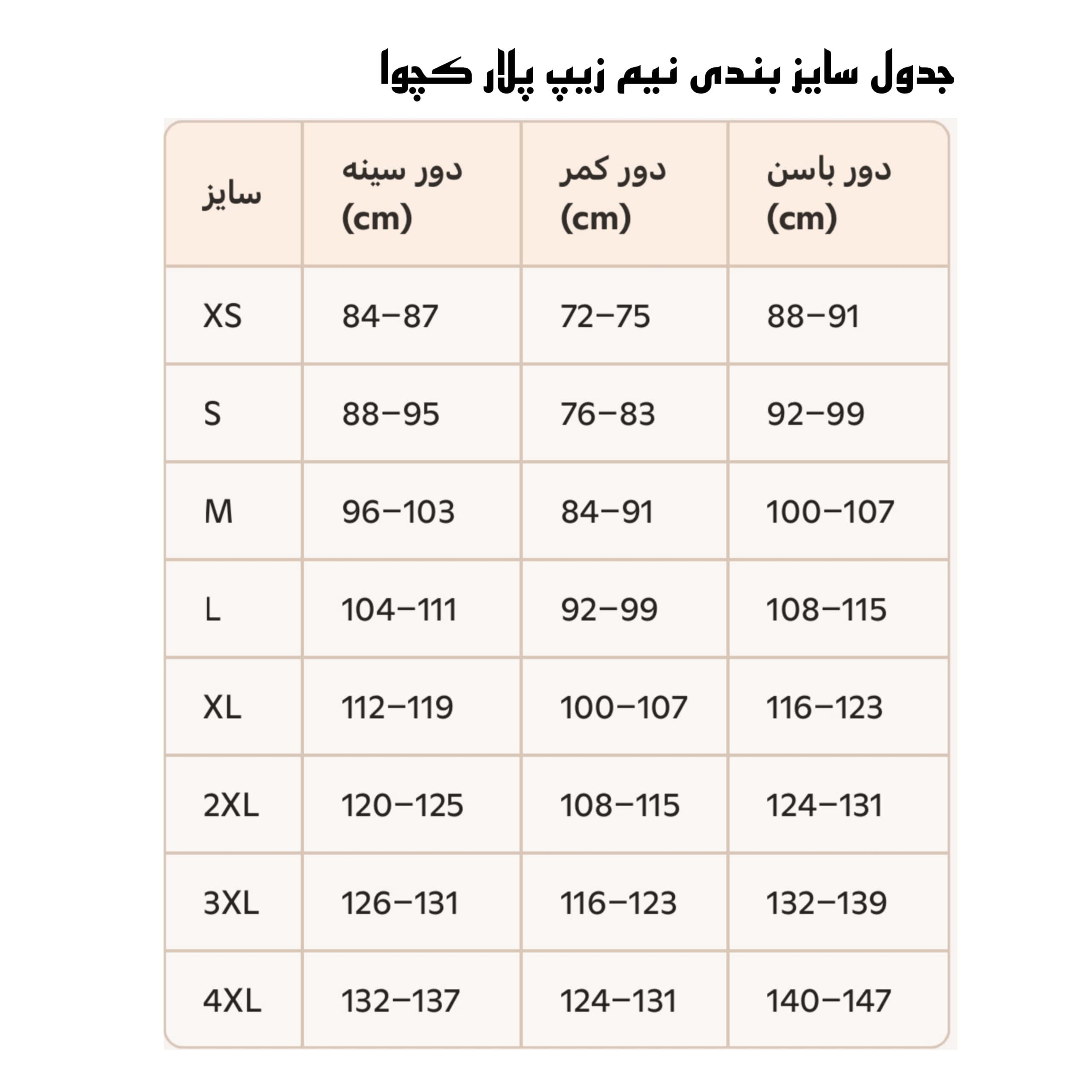 پلار نیم زیپ کچوا — تصویر ۶