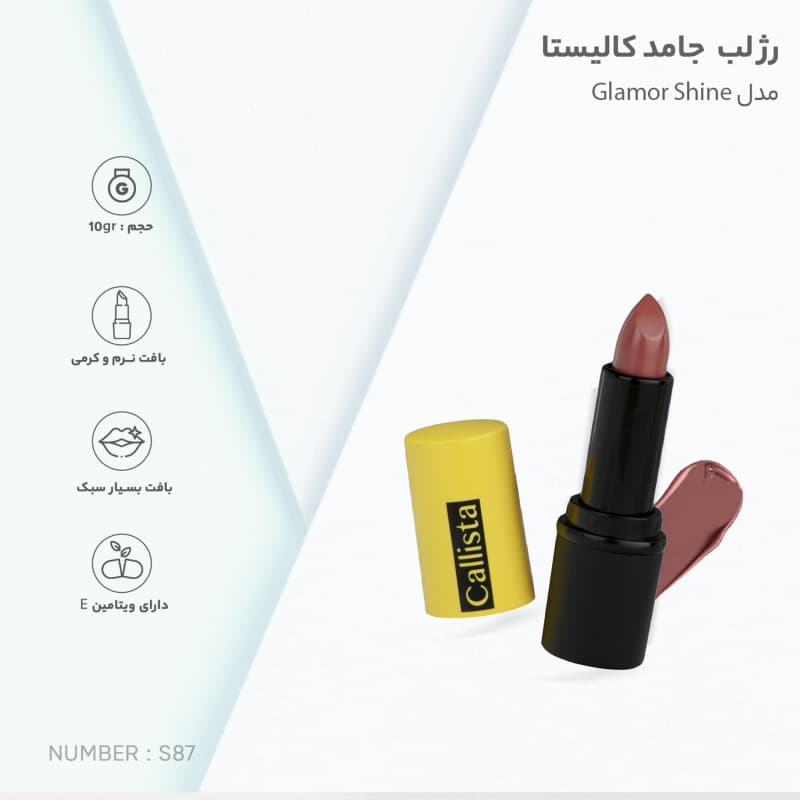 رژ لب جامد کالیستا مدل Glamor Shine شماره S82 — تصویر ۵