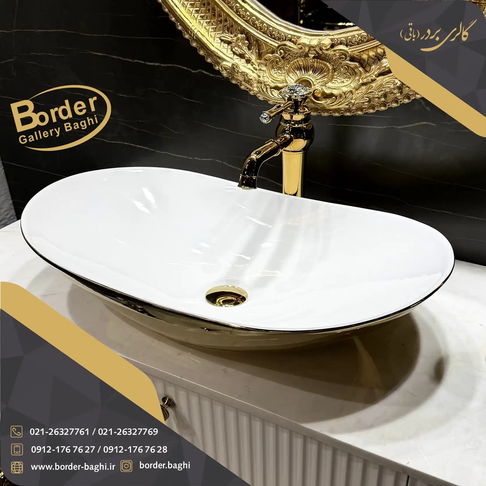 کاسه روشویی لوکس وارداتی روکار کشکول سفید طلایی مدل 061 — تصویر ۲