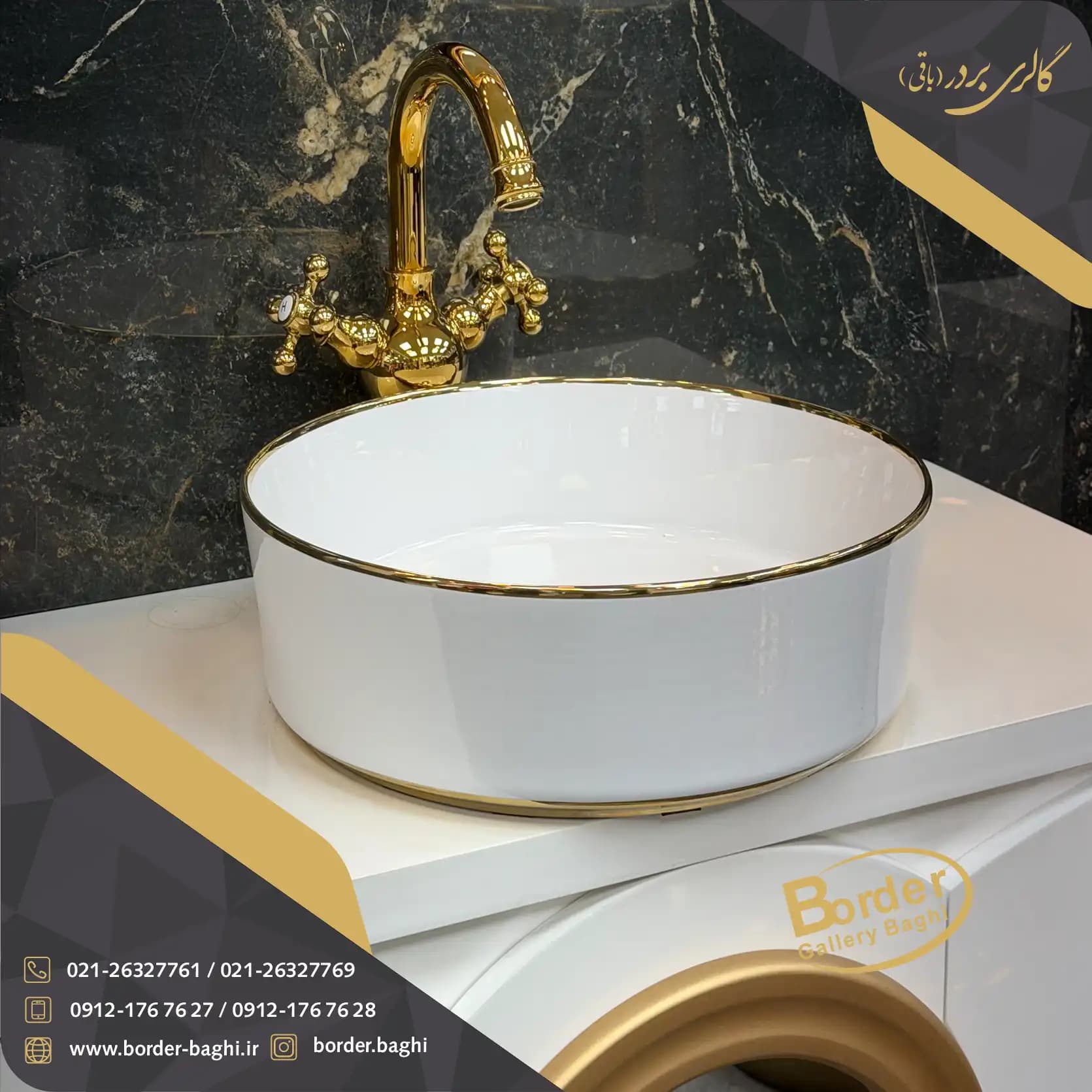 کاسه روشویی لوکس ایرانی روکار دایره‌ای سفید لبه طلایی مدل 090 — تصویر ۳