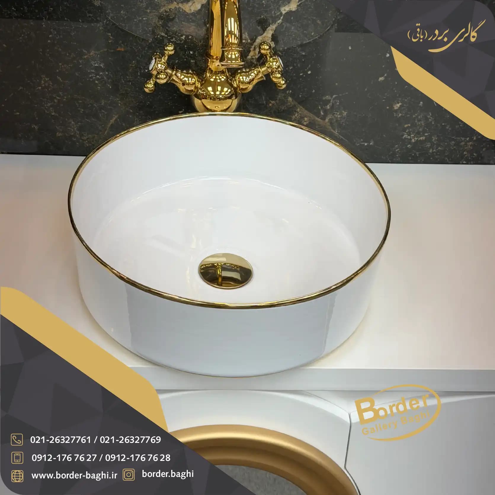 کاسه روشویی لوکس ایرانی روکار دایره‌ای سفید لبه طلایی مدل 090 — تصویر ۲