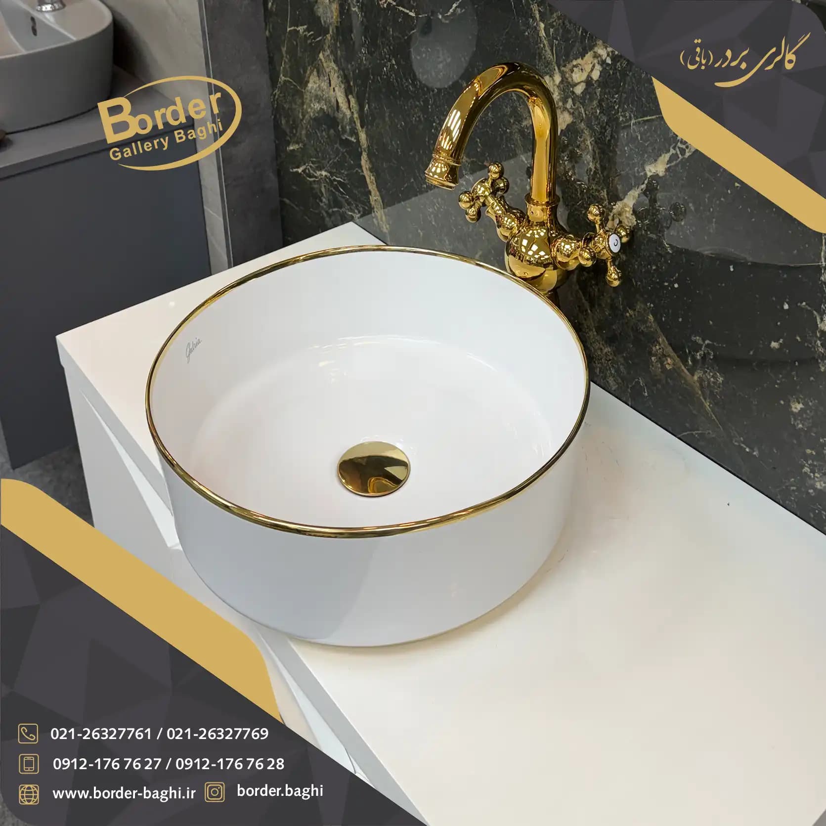 کاسه روشویی لوکس ایرانی روکار دایره‌ای سفید لبه طلایی مدل 090 — تصویر ۴