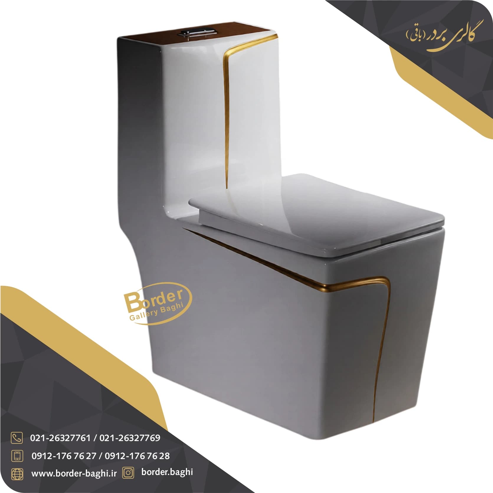 توالت فرنگی لوکس فلت سفید خط طلایی کد 013