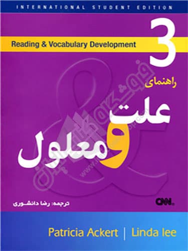 راهنمای علت و معلول