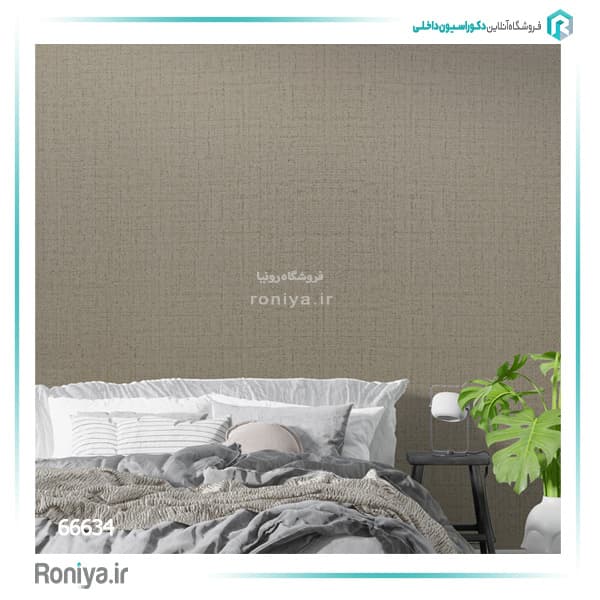 کاغذ دیواری بافتدار نسکافه ای کد 66634 — تصویر ۳