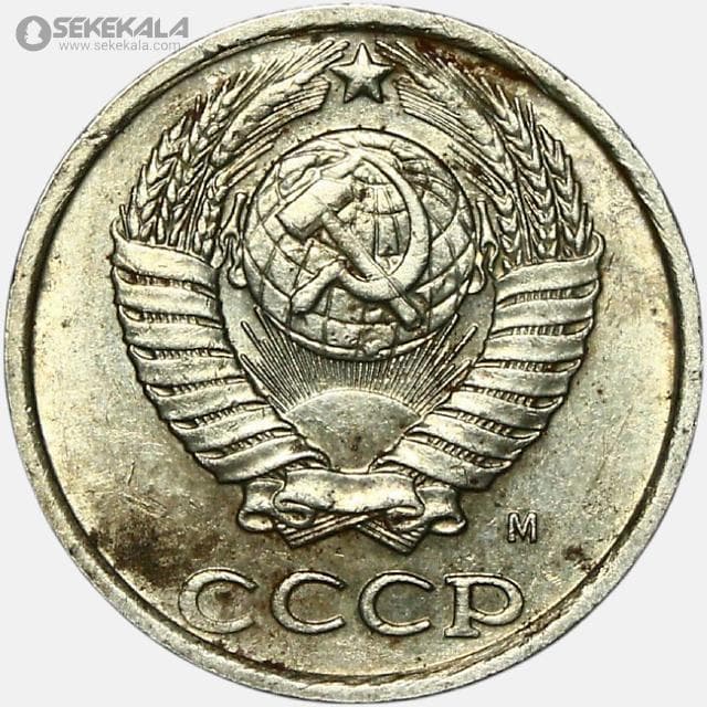 سکه 10 کوپک شوروی 1991 — تصویر ۲
