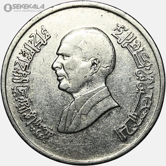 سکه 5 قرش اردن 1998