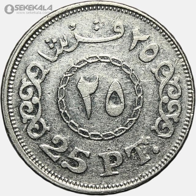 سکه 25 قرش مصر 2008 — تصویر ۲