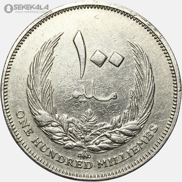 سکه 100 ملیم کمیاب لیبی 1965 — تصویر ۲