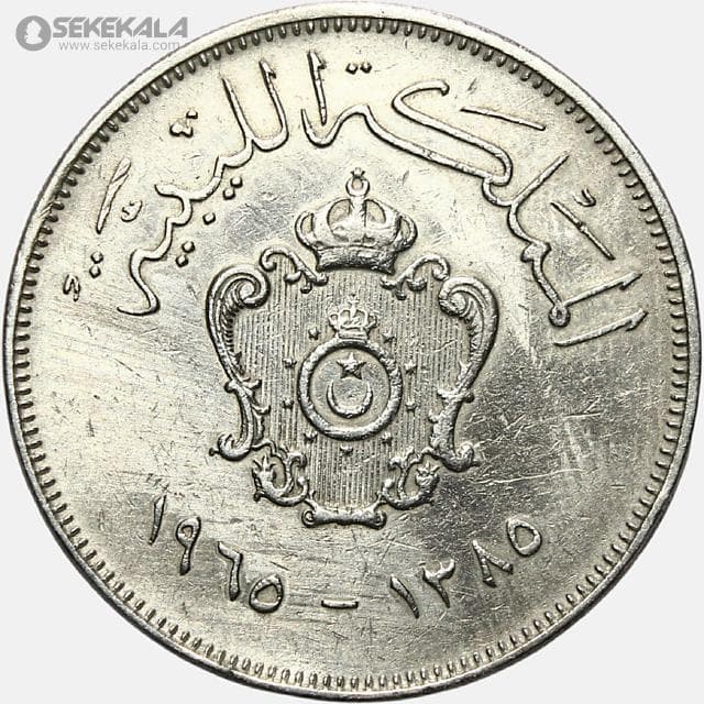 سکه 100 ملیم کمیاب لیبی 1965