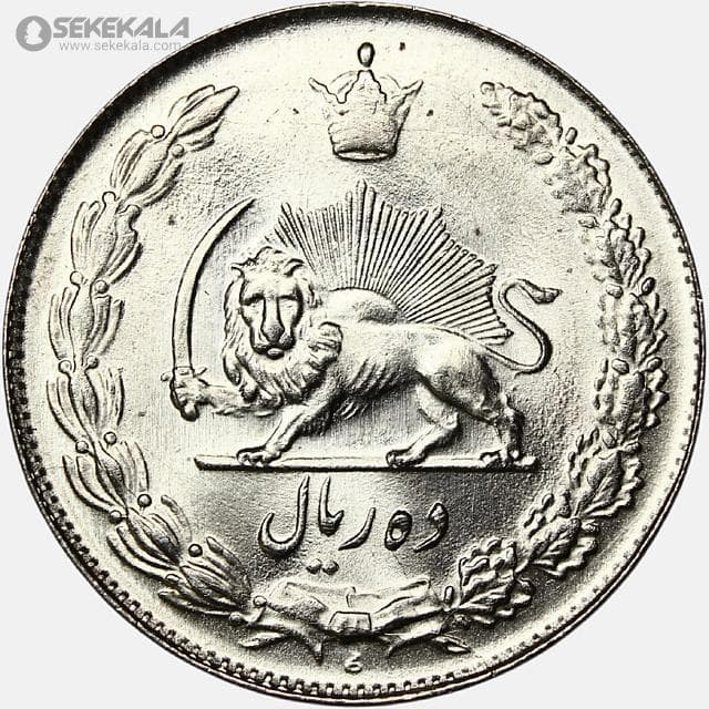 سکه 10 ریال محمدرضا شاه پهلوی 1339 (UNC) — تصویر ۲