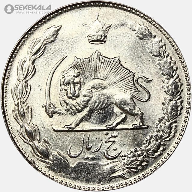 سکه 5 ریال محمدرضا شاه پهلوی 2537 (UNC) — تصویر ۲