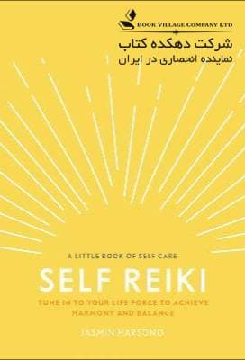 Self Reiki : Tune in to Your Life Force to Achieve Harmony and Balance