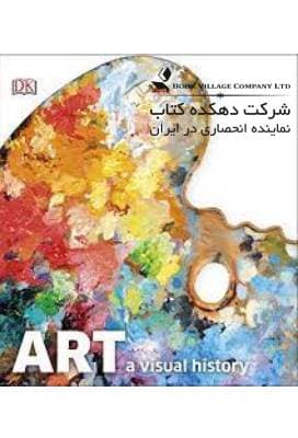 Art: A Visual History