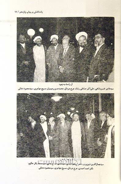 امام علی (ع) صدای عدالت انسانی — تصویر ۲