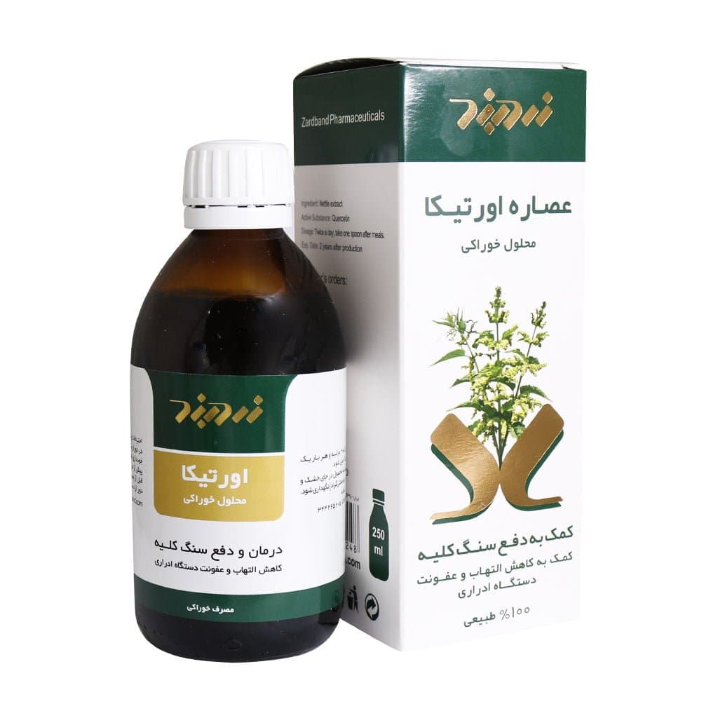شربت عصاره اورتیکا 250 میلی لیتر Zardband Urtica ZB Herbal Oral Liquid 250 ml — تصویر ۲