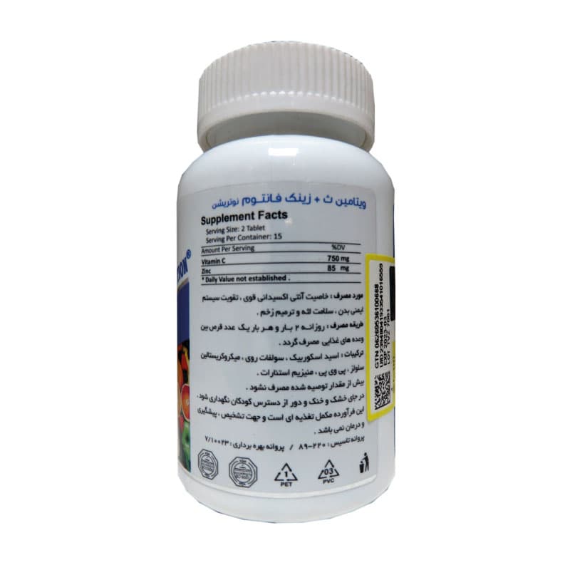 قرص ویتامین C و زینک فانتوم 30 عدد Phantom Vitamin C + Zinc 30 Tablets — تصویر ۲