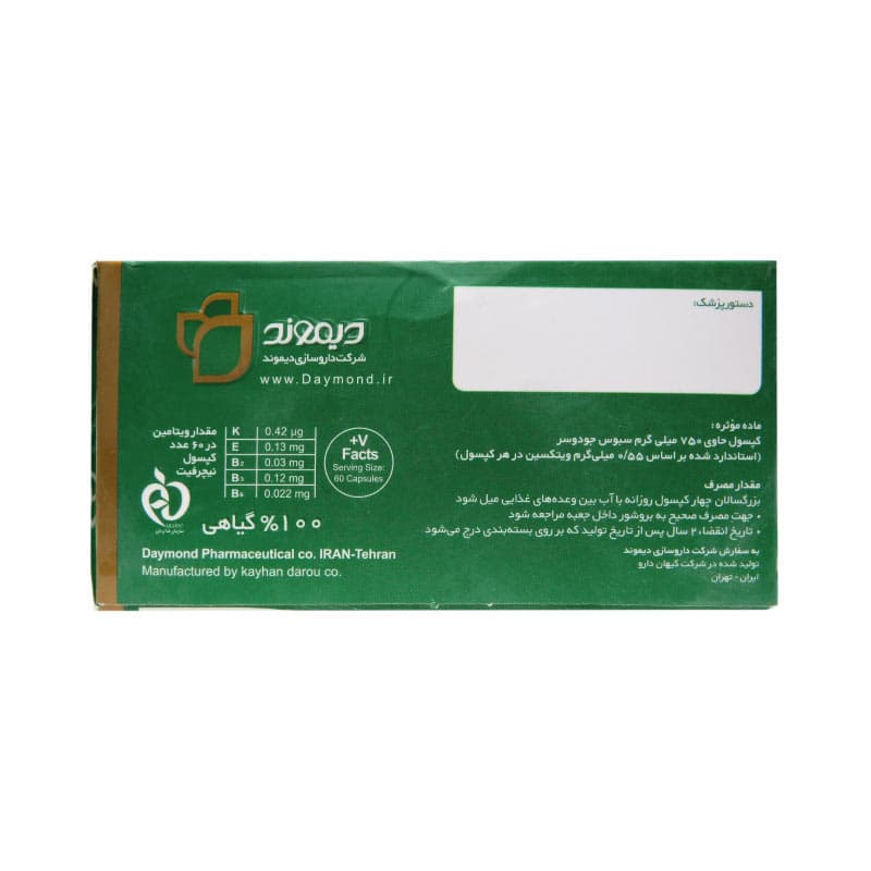 کپسول نیچرفیت داروسازی دیموند ۶۰ عددی Daymond Pharmaceutical Nature Fit Capsules۶۰ Caps — تصویر ۲