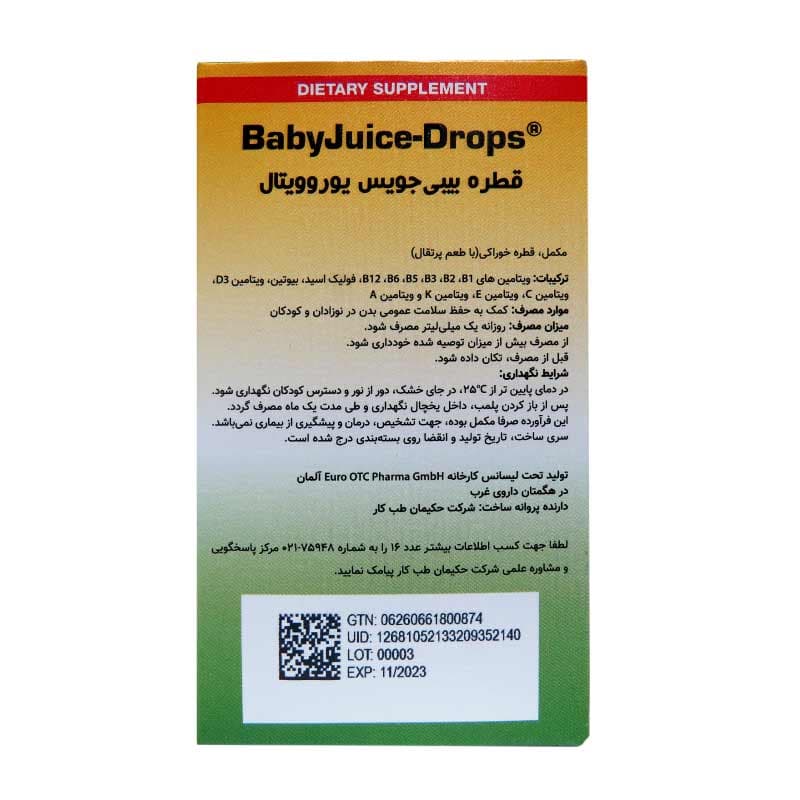 قطره بیبی جویس یوروویتال ۳۰ میلی لیتر EuRho Vital New Baby Juice Drops 30 ml — تصویر ۳