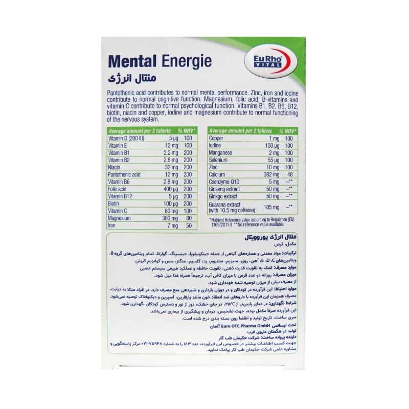 قرص منتال انرژی یوروویتال 60 عدد Eurho Vital Mental Energie 60 Tabs — تصویر ۲