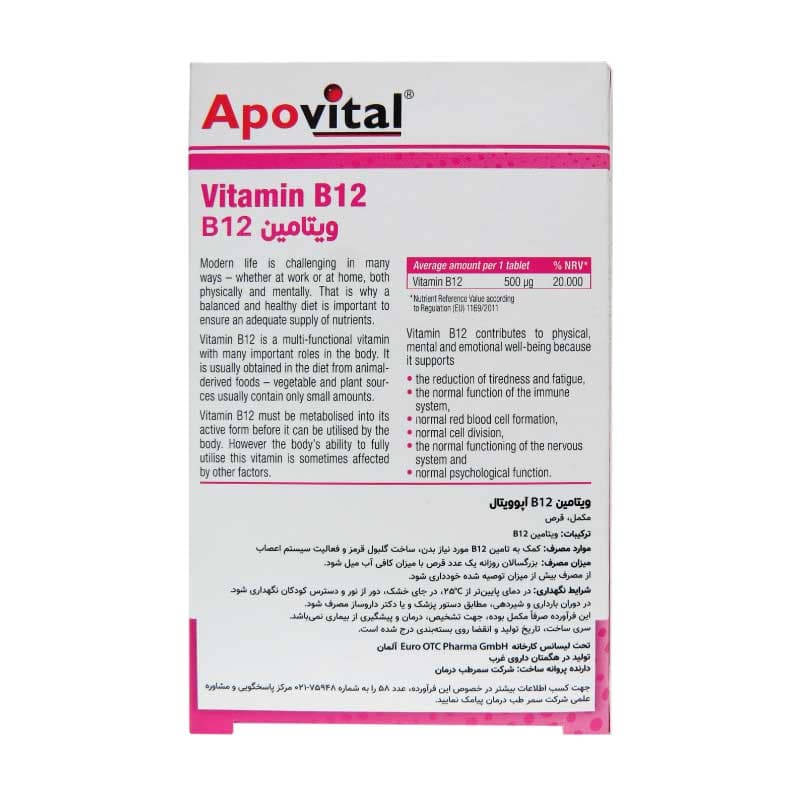 قرص ویتامین B12 آپوویتال 30 عدد Apovital Vitamin B12 500 30 Tablets — تصویر ۲