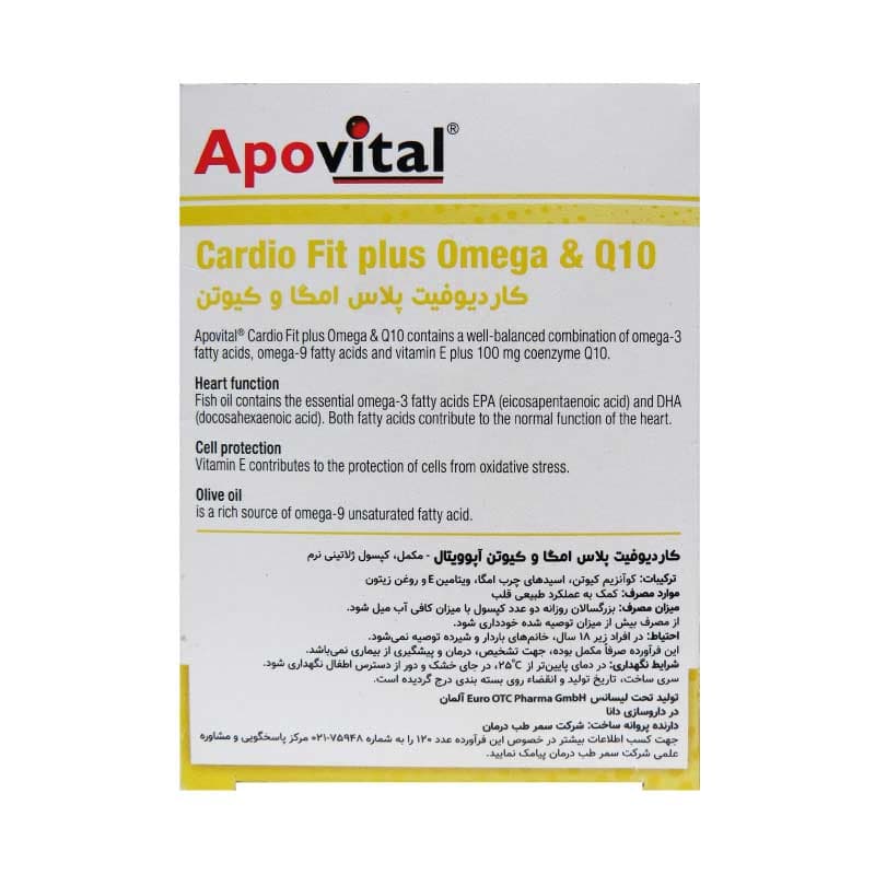 کپسول کار دیوفیت پلاس امگا و کیوتن آپوویتال 30 عدد Apovital Cardio Fit Plus Omega And Q10 30 Caps — تصویر ۳
