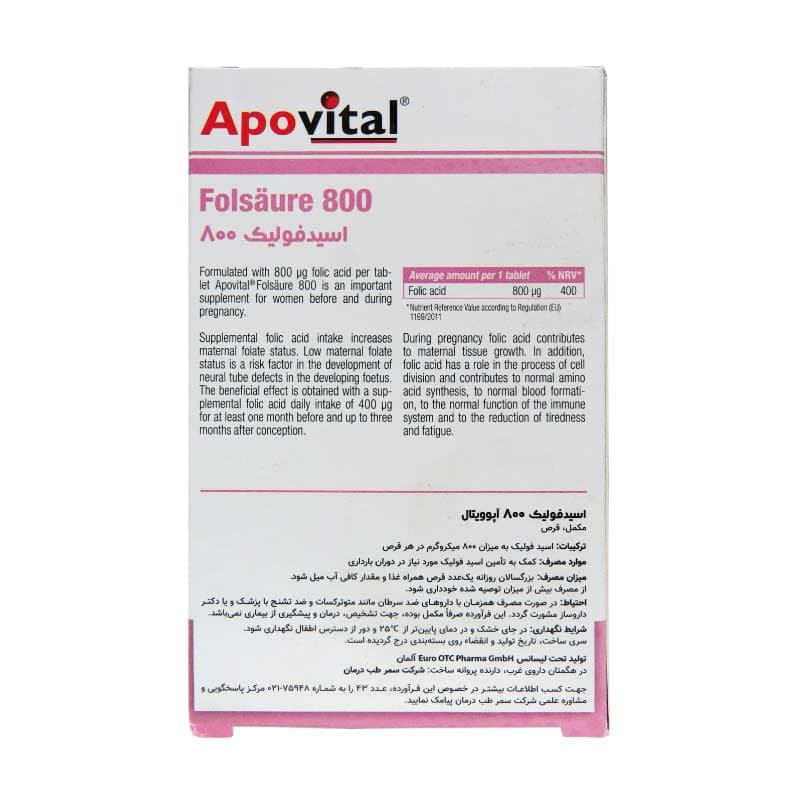 قرص اسید فولیک ۸۰۰ آپوویتال 30 عدد Apovital Folsaure 800 30 Tabs — تصویر ۳