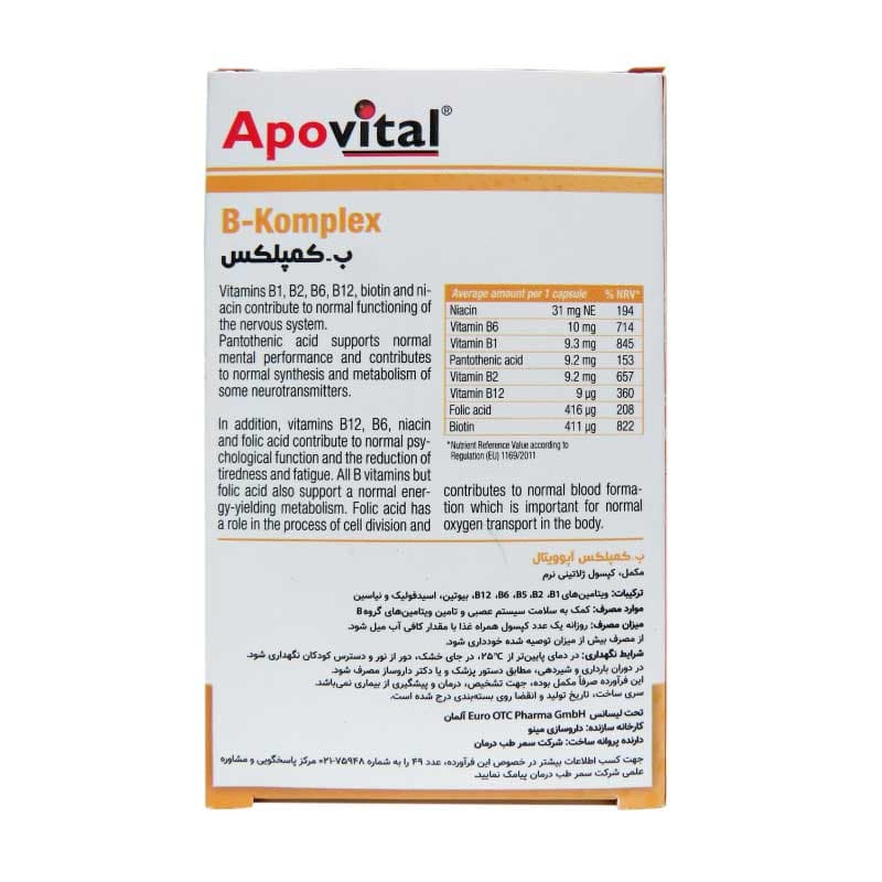 کپسول ب کمپلکس آپوویتال 40 عدد Apovital B-Komplex 40 Caps — تصویر ۳