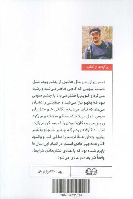 من سرباز وظیفه — تصویر ۲