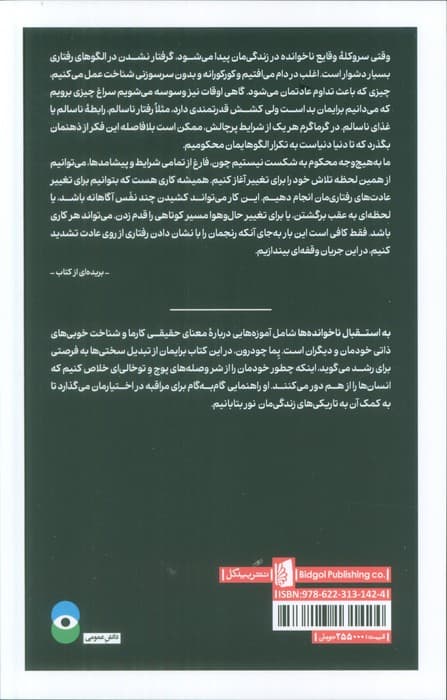 به استقبال نا خوانده ها — تصویر ۲