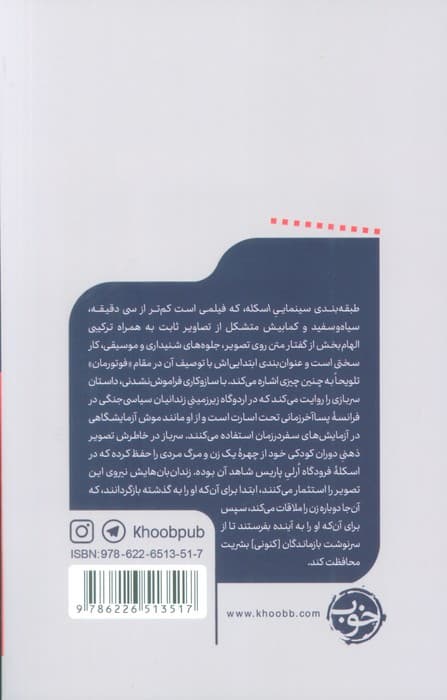 @@ اسکله (1 فیلم،1 جهان30)،(شمیز،رقعی،خوب) — تصویر ۲