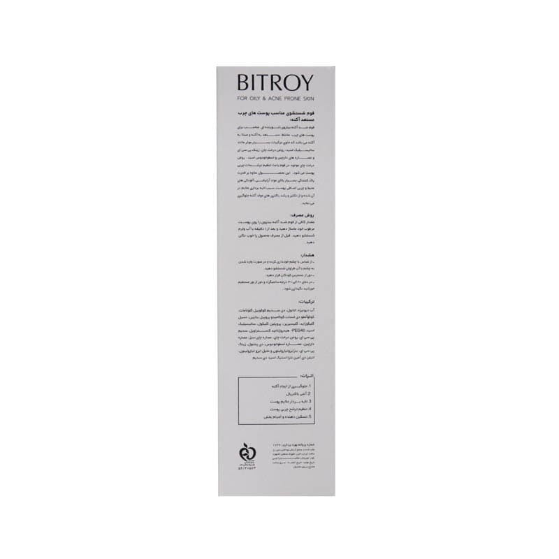 فوم شستشوی پوست چرب و جوش دار Bitroy — تصویر ۳