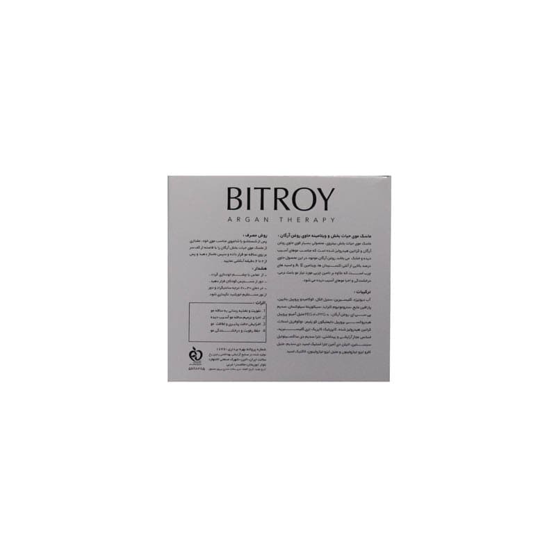 ماسک مو آرگان بیتروی حیات بخش و ویتامینه (Bitroy) حجم 400 — تصویر ۲