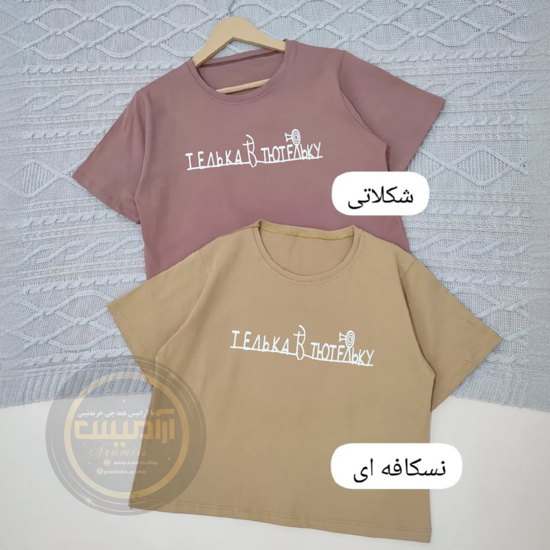 کراپ لش text — تصویر ۴