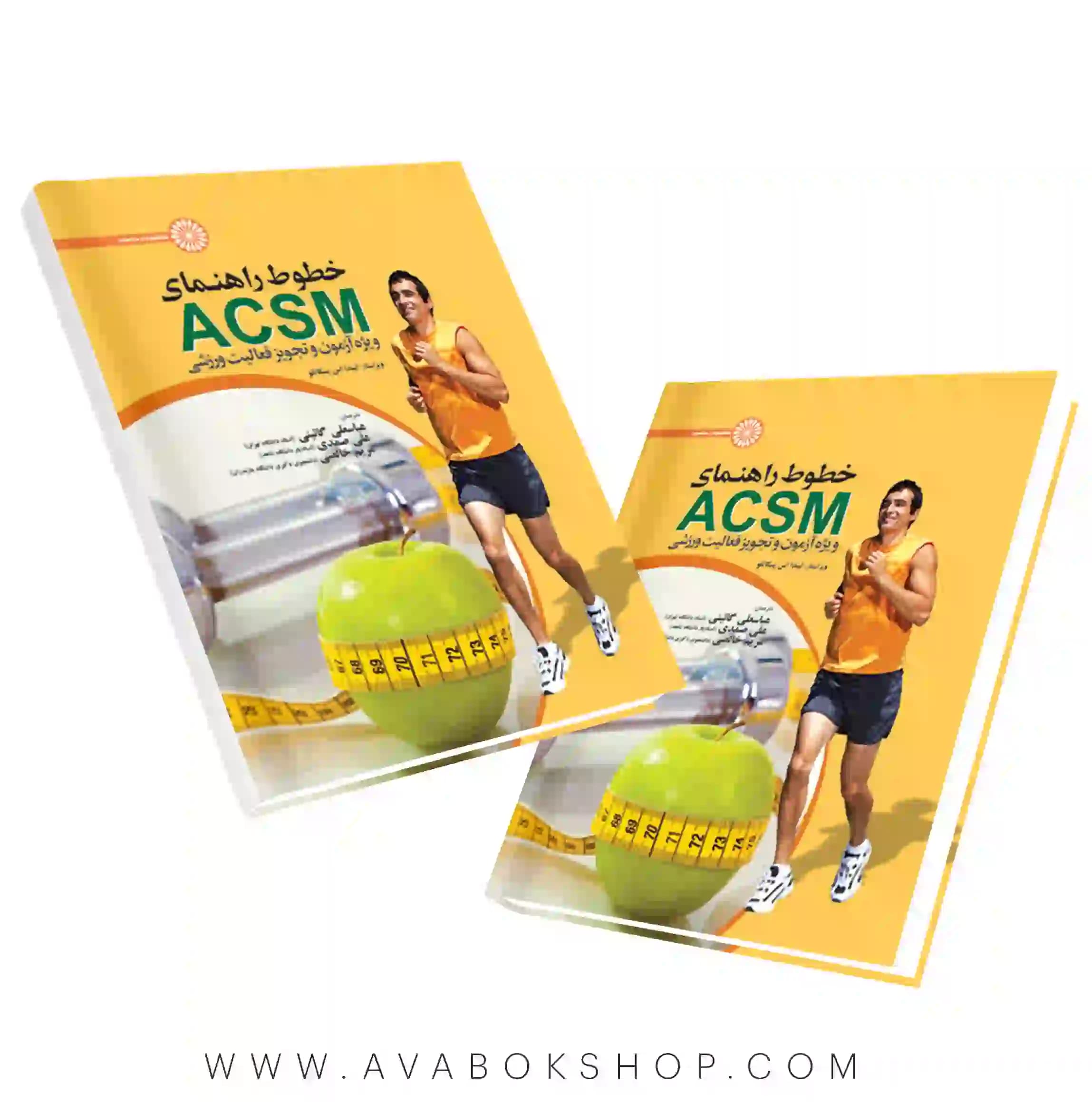 کتاب خطوط راهنمای ACSM ویژه آزمون و تجویز فعالیت ورزشی انتشارات حتمی