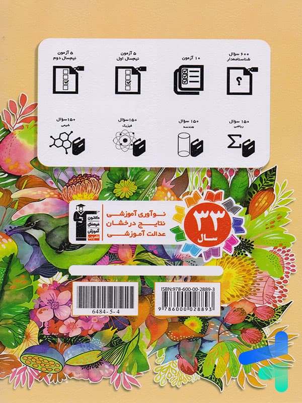 نوروز دهم رشته ریاضی قلم چی — تصویر ۲