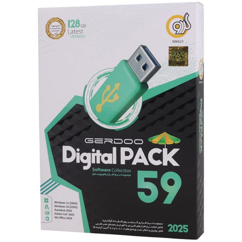 پک نرم افزاری Digital Pack 59 128GB Flash Edition 2025 گردو