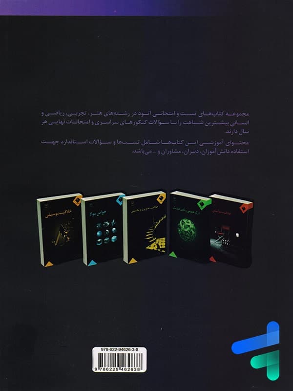 درک عمومی هنر اندیشه جم — تصویر ۲