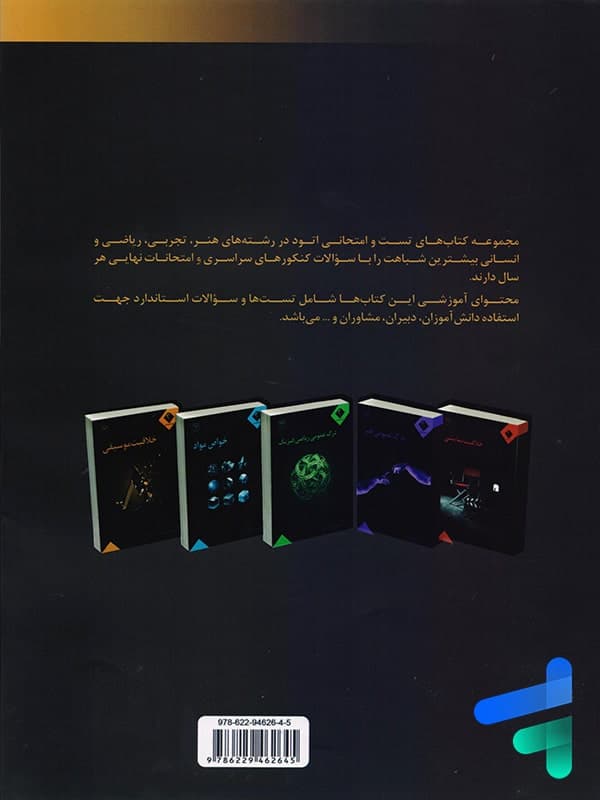 خلاقیت تصویری و تجسمی اندیشه جم — تصویر ۲