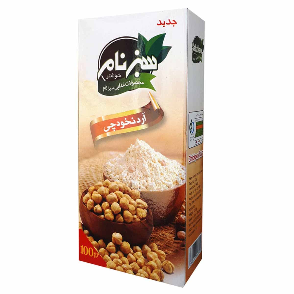 آرد نخودچی سبزنام 100 گرم