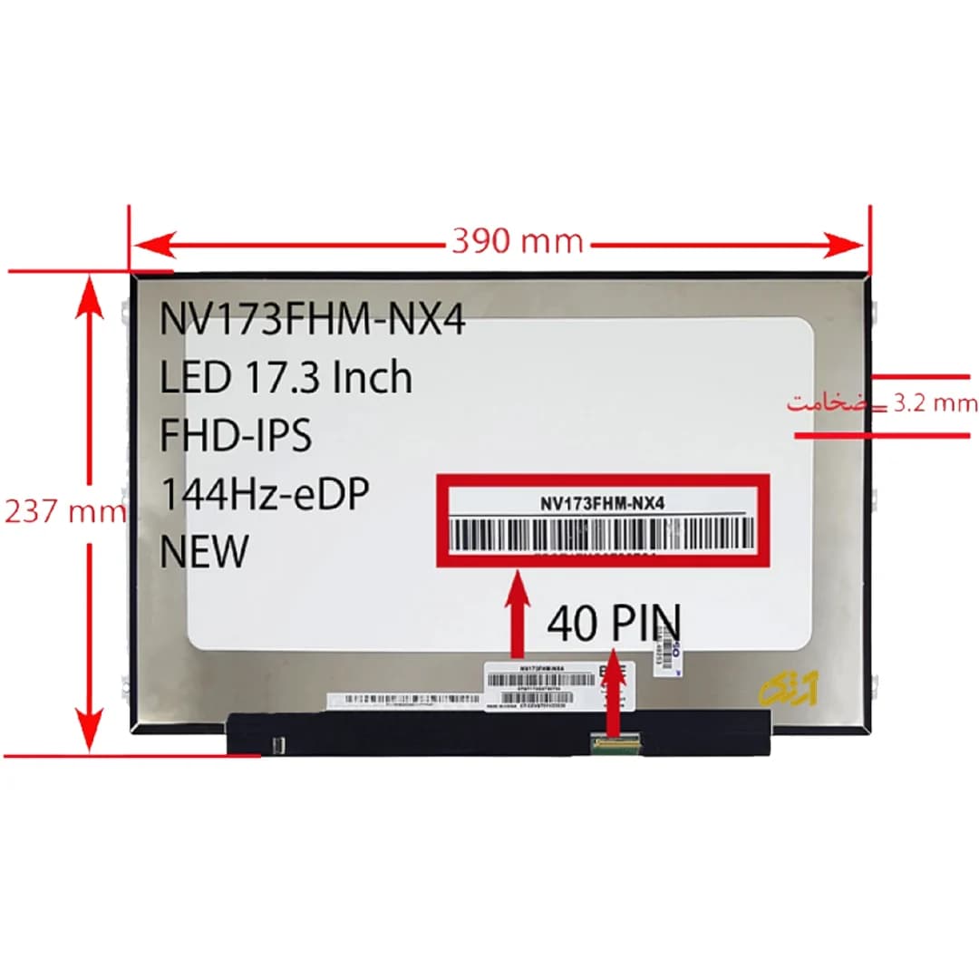 ال‌ سی‌ دی صفحه نمایش لپ‌ تاپ 17.3 NV173FHM-NX4_NEW نازک مات 40 پین FHD-IPS-EDP-144HZ بدون جاپیچ