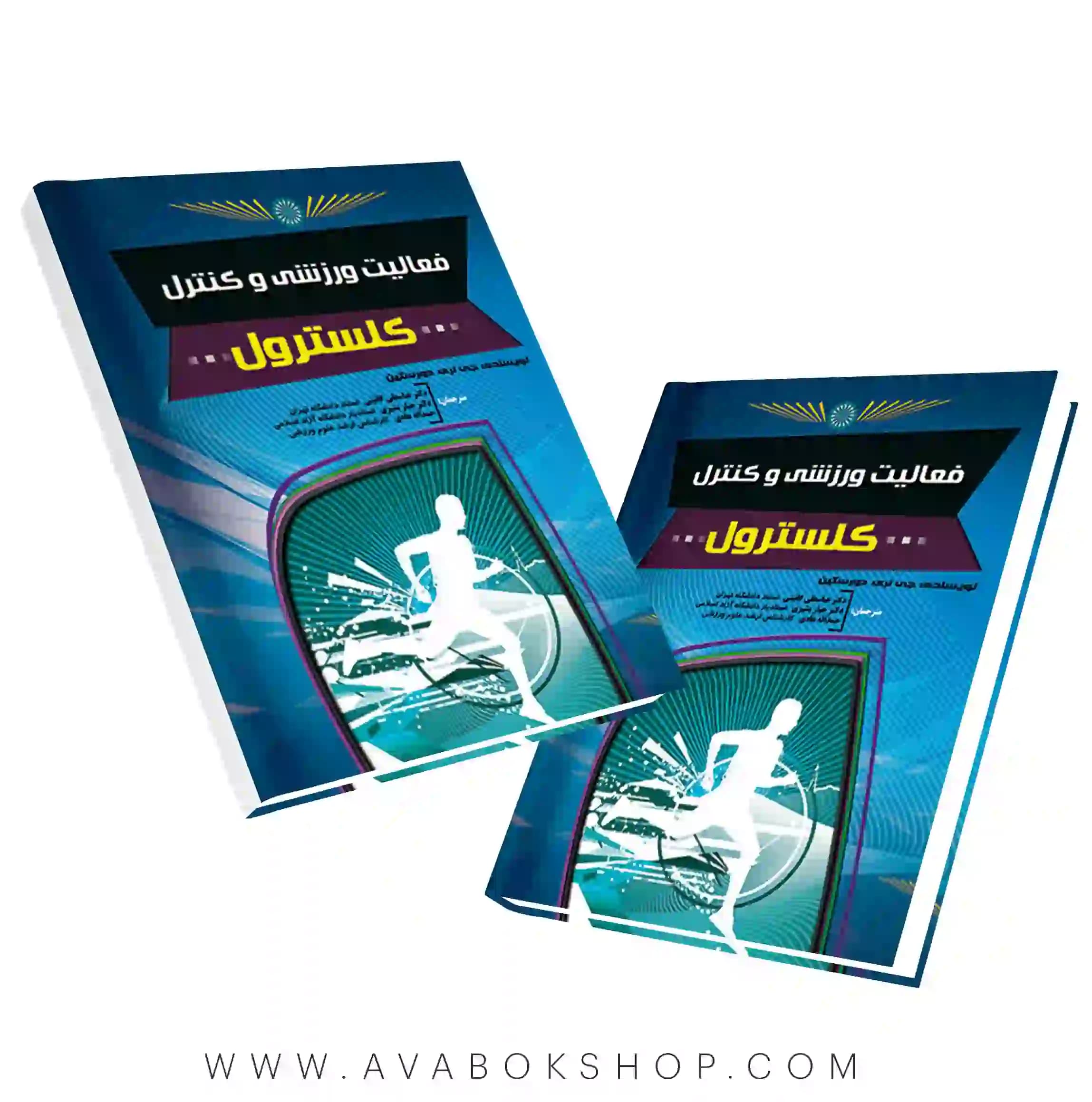 کتاب فعالیت ورزشی و کنترل کلسترول جی لری انتشارات حتمی