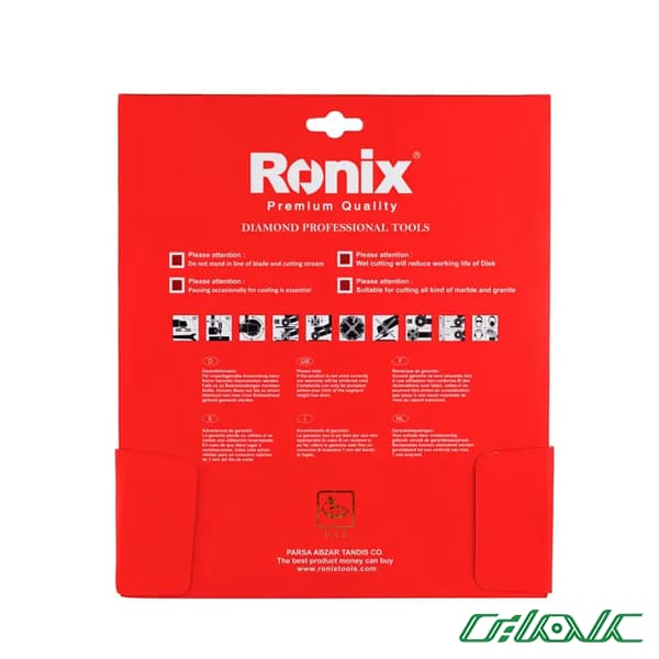 گرانیت بر رونیکس مدل RH-3501 (230 میلیمتر ) — تصویر ۳